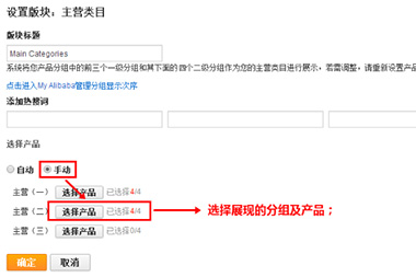 阿里國(guó)際站運(yùn)營(yíng)篇：旺鋪中主營(yíng)類目如何設(shè)置？