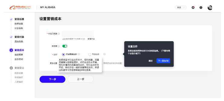 行業(yè)智能出價(jià)6.22日全量上線(xiàn)！【出價(jià)模式升級(jí)】