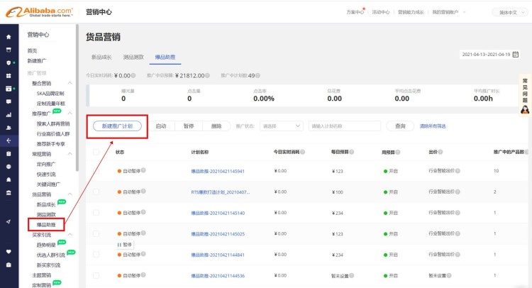 已報(bào)名客戶(hù)，如何拿到視頻大賽活動(dòng)激勵(lì)
